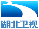 湖北卫视